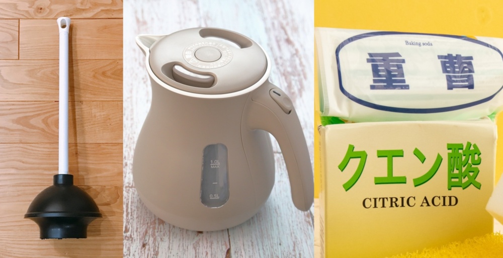 少しずつ流れるトイレつまりの3つの対処法