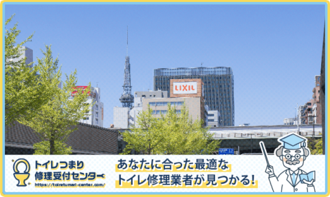 LIXILトイレの修理に関する情報まとめ