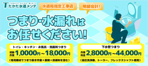 eyacatch takatasuido wp