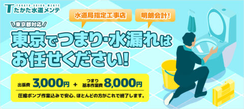 eyacatch takatasuido01