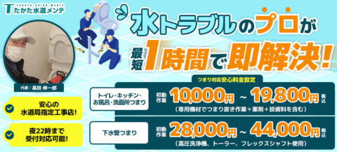 takatasuidomente img wp