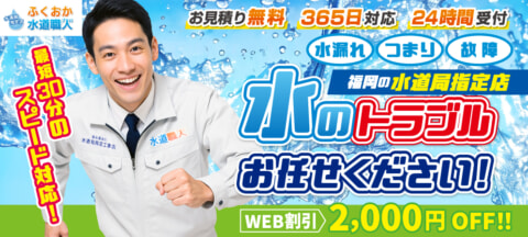 suidoshokunin fukuoka tc