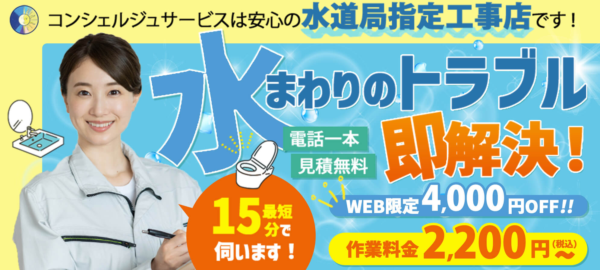 コンシェルジュサービス