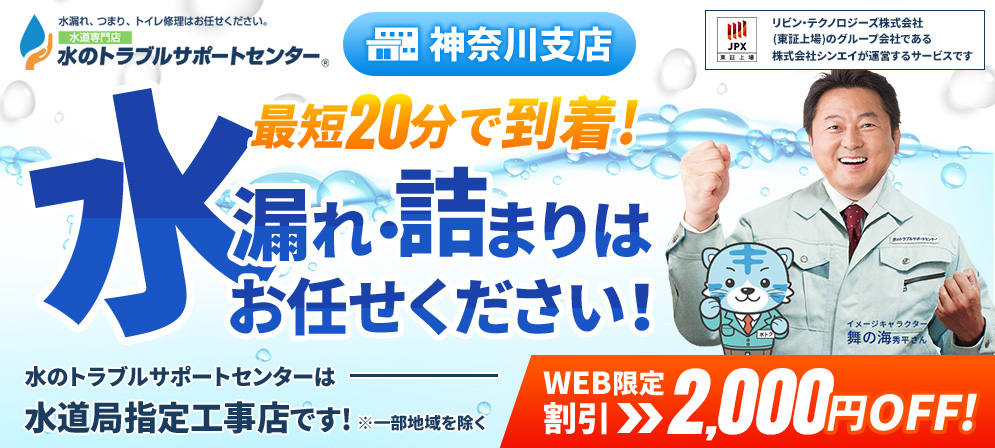 bnr kanagawa