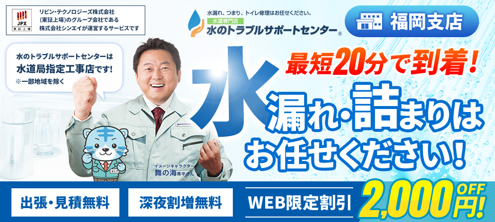 bnr fukuoka