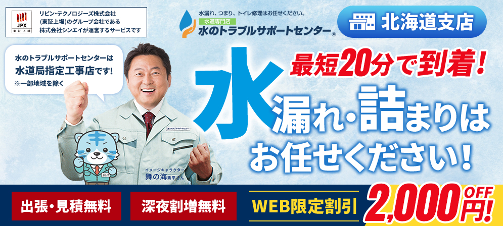 bnr hokkaido