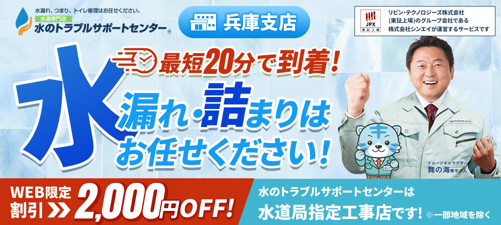 bnr hyogo