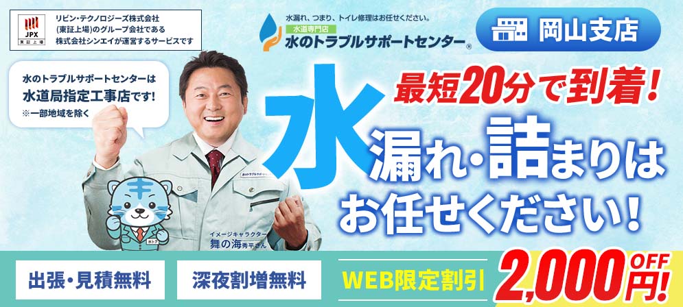 bnr okayama