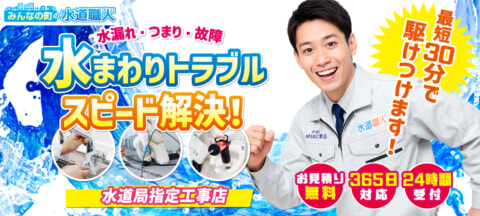 minnanosuidoshokunin tc