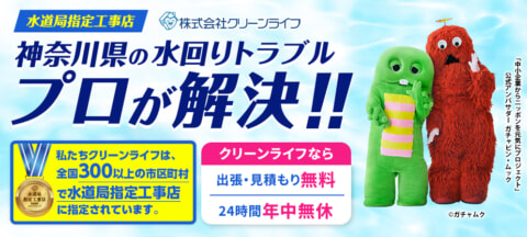 bnr kanagawa 1