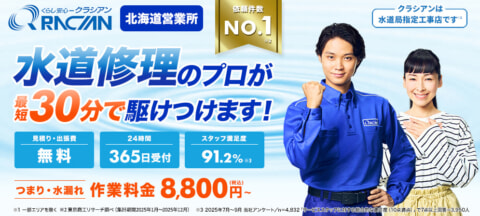 qracian hokkaido ver4