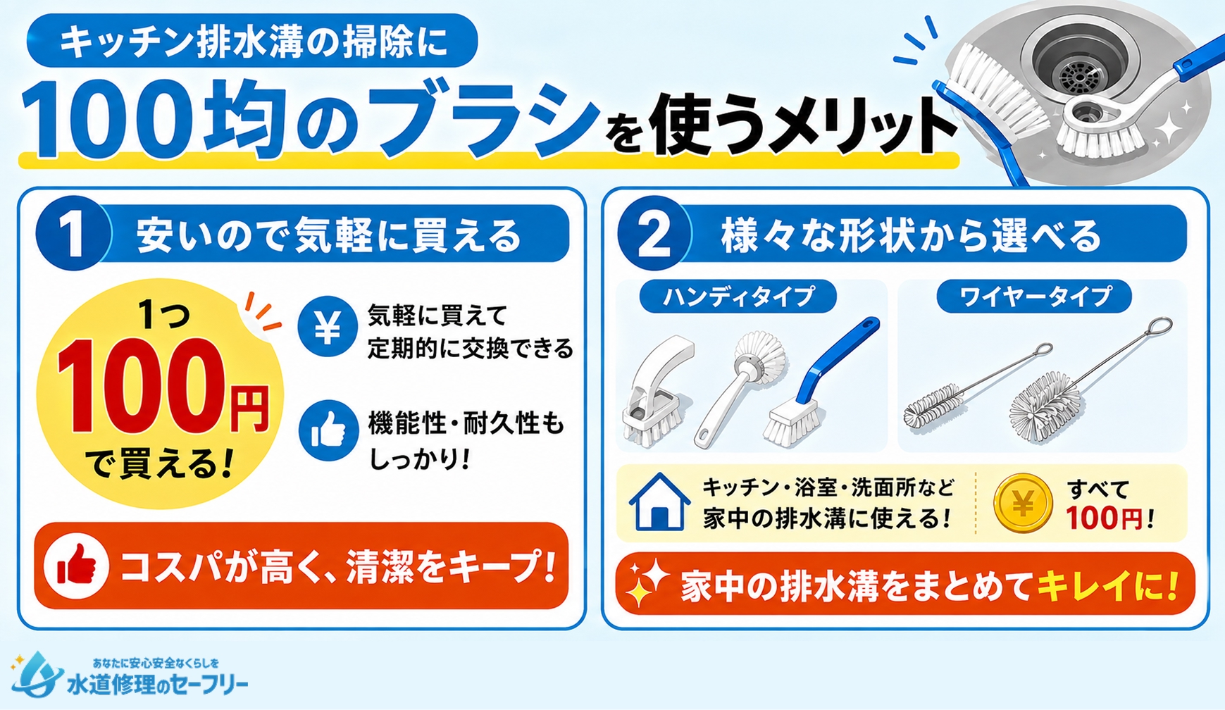 100均のブラシを使うメリットが何か解説