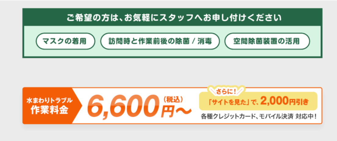 ハウスラボの料金を安くする方法