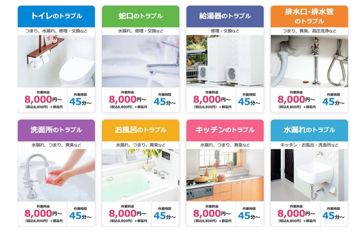 本当に高い?イースマイルの修理料金