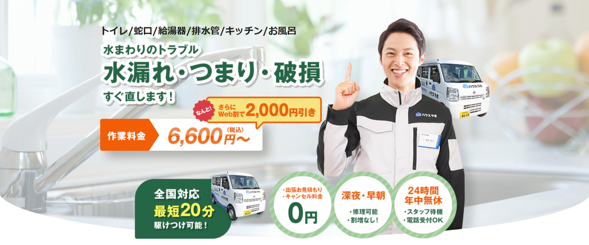 ハウスラボの料金は高い？実際の口コミ・評判