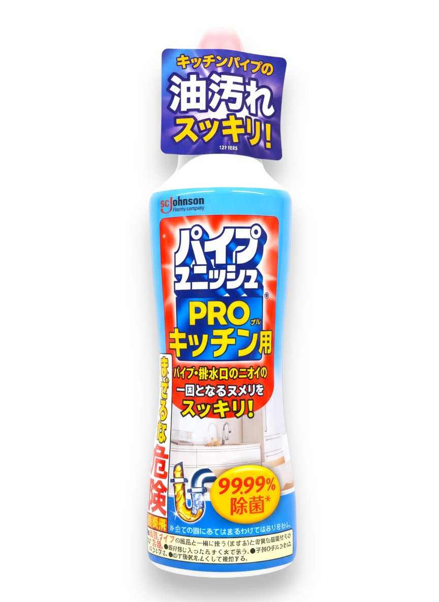 パイプユニッシュプロキッチン