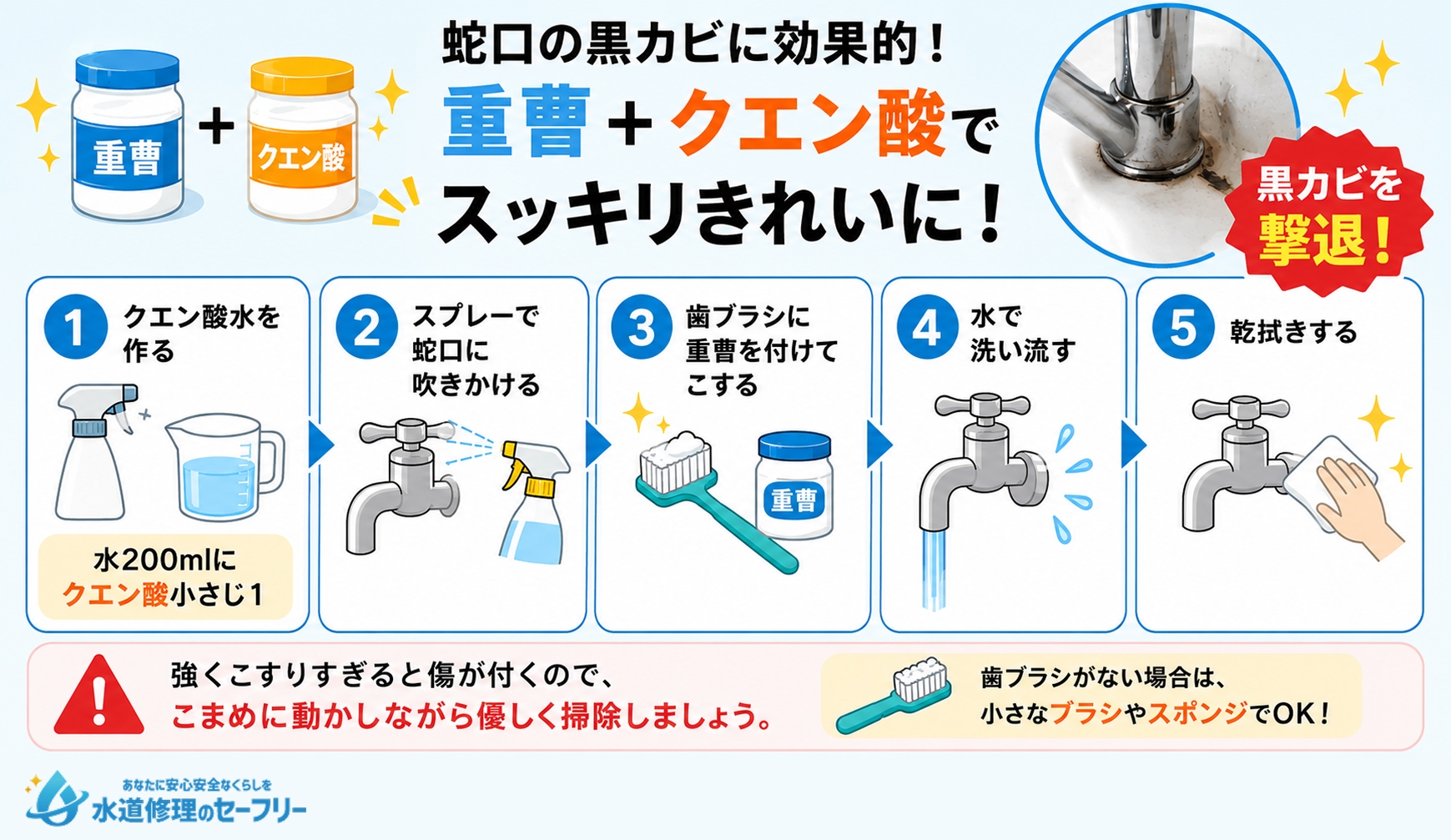 カビは”重曹+クエン酸”で撃退!黒カビの落とし方を解説