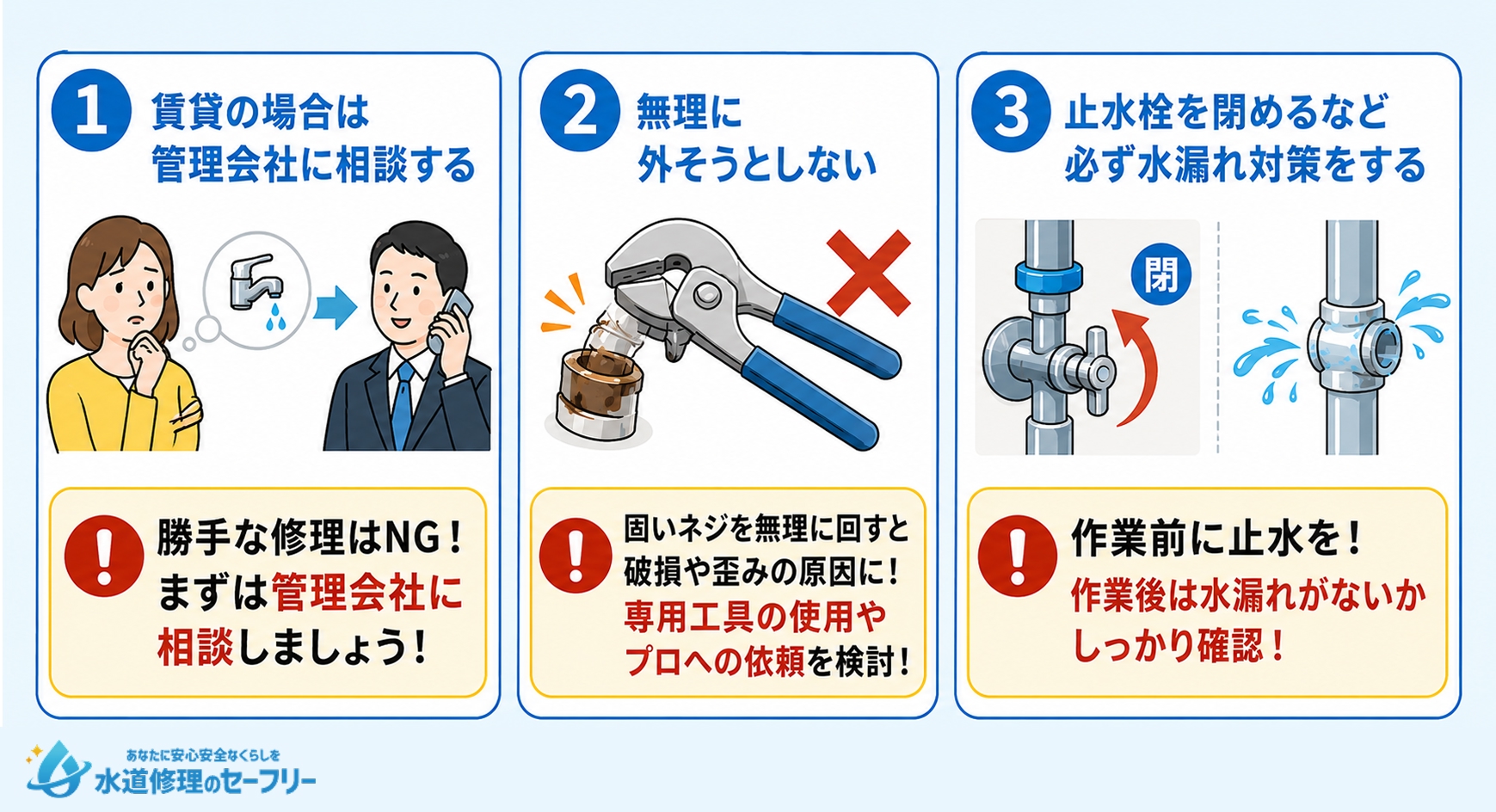 キッチン蛇口のぐらつきを自分で直す際の注意点を解説