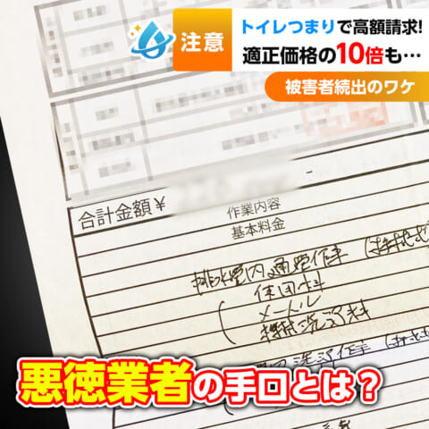 TC_ぼったくり記事アイキャッチ