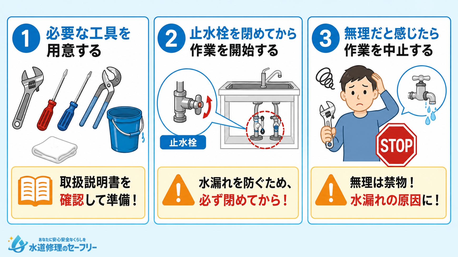 自分でキッチンの蛇口を交換するときの注意点3つを解説