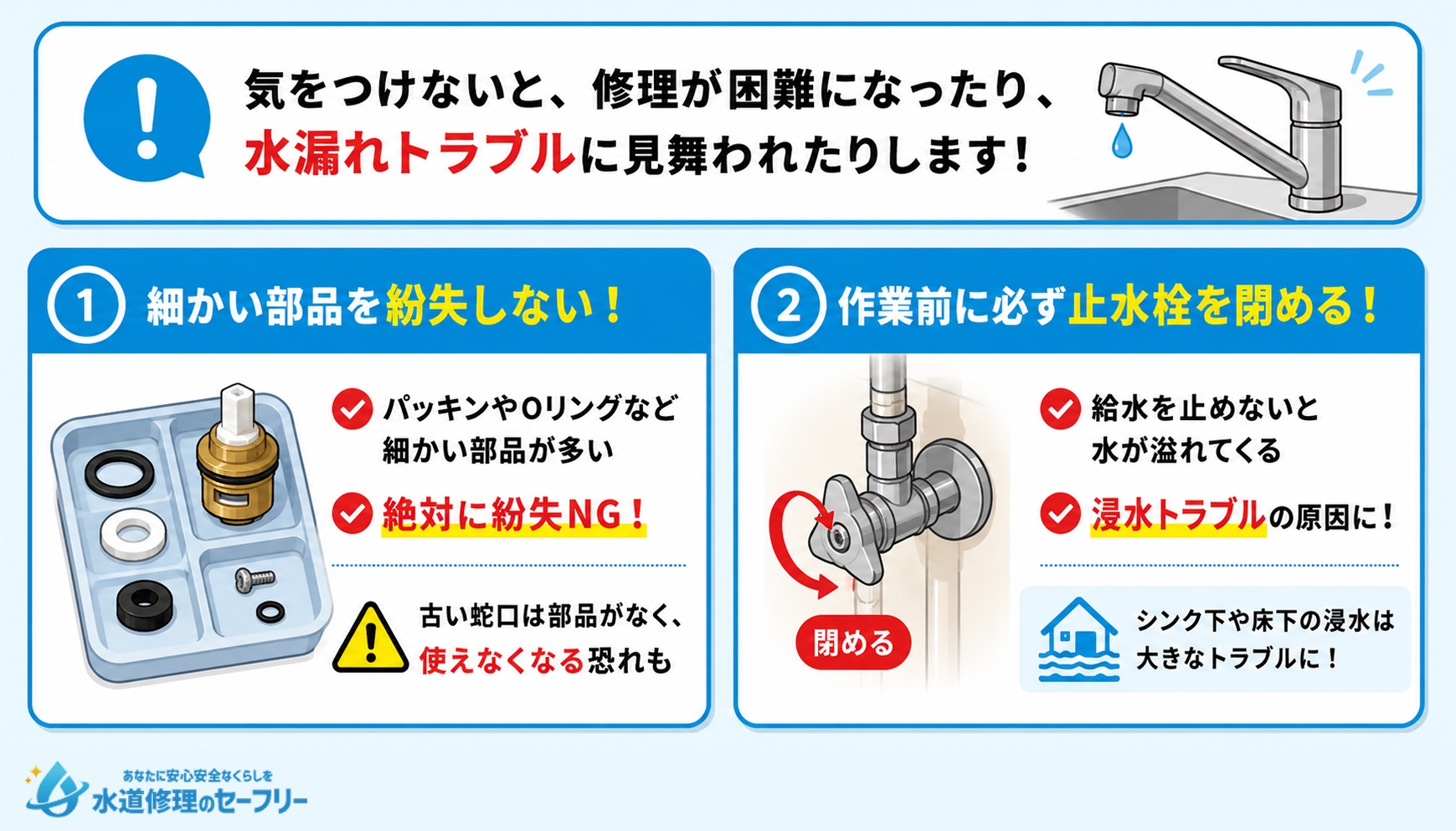 キッチンの蛇口を分解するときの注意点を解説