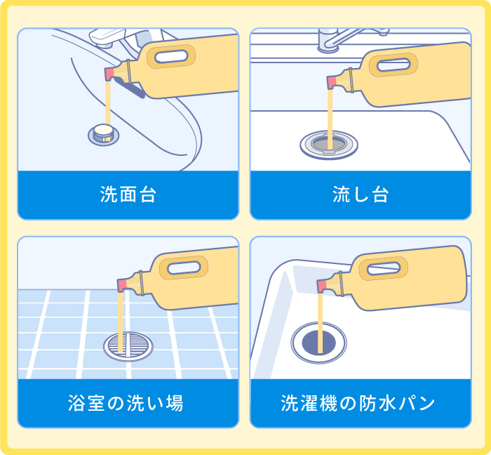 パイプユニッシュ