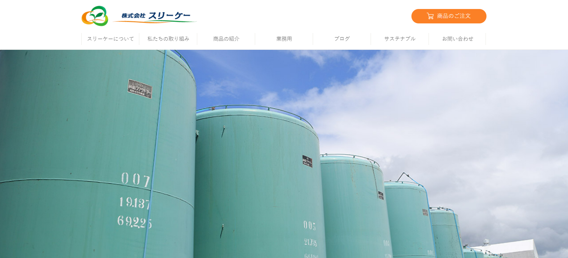 株式会社スリーケーとは