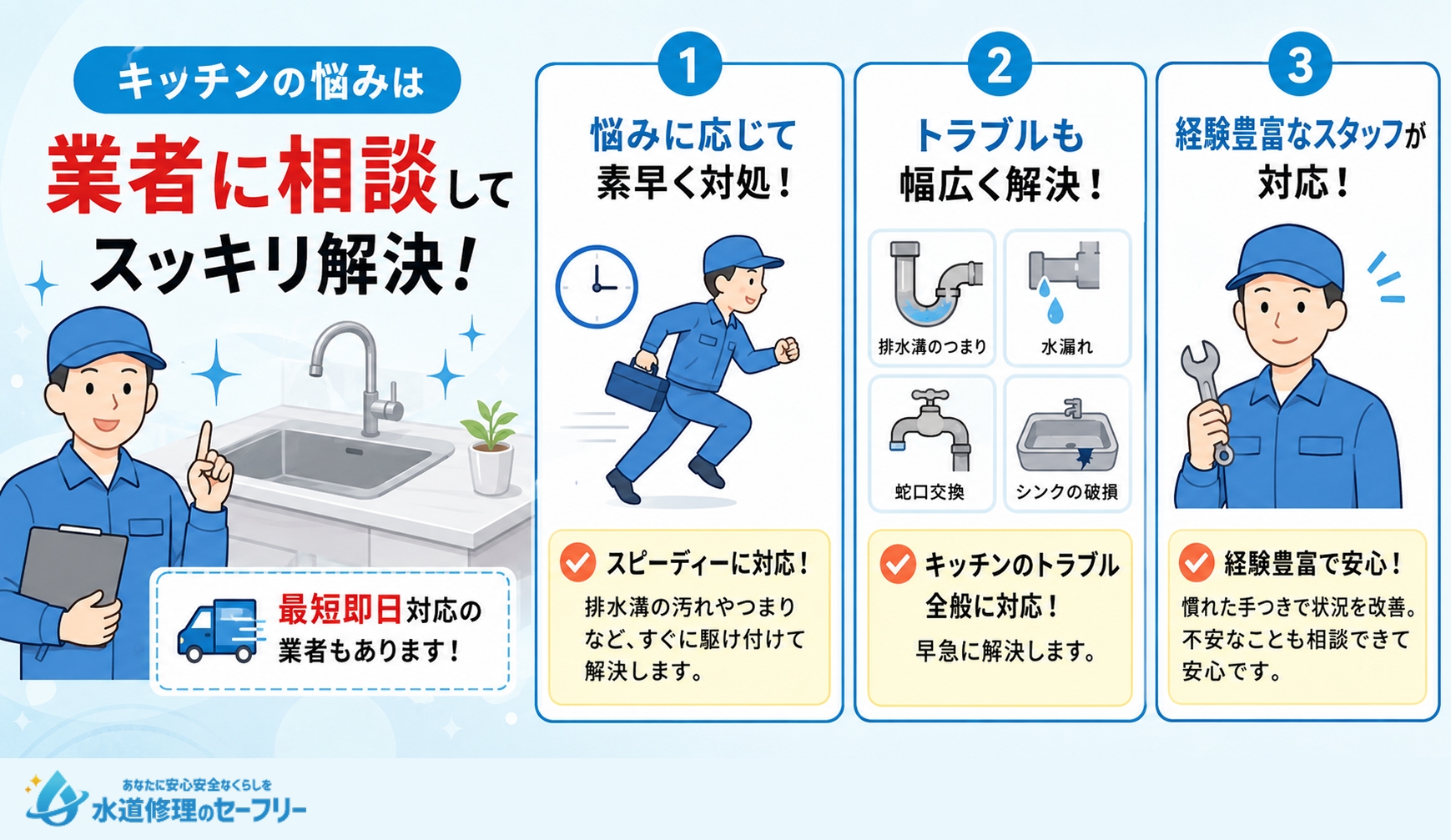 キッチンが汚くてお困りの際は業者に相談しよう!理由を解説