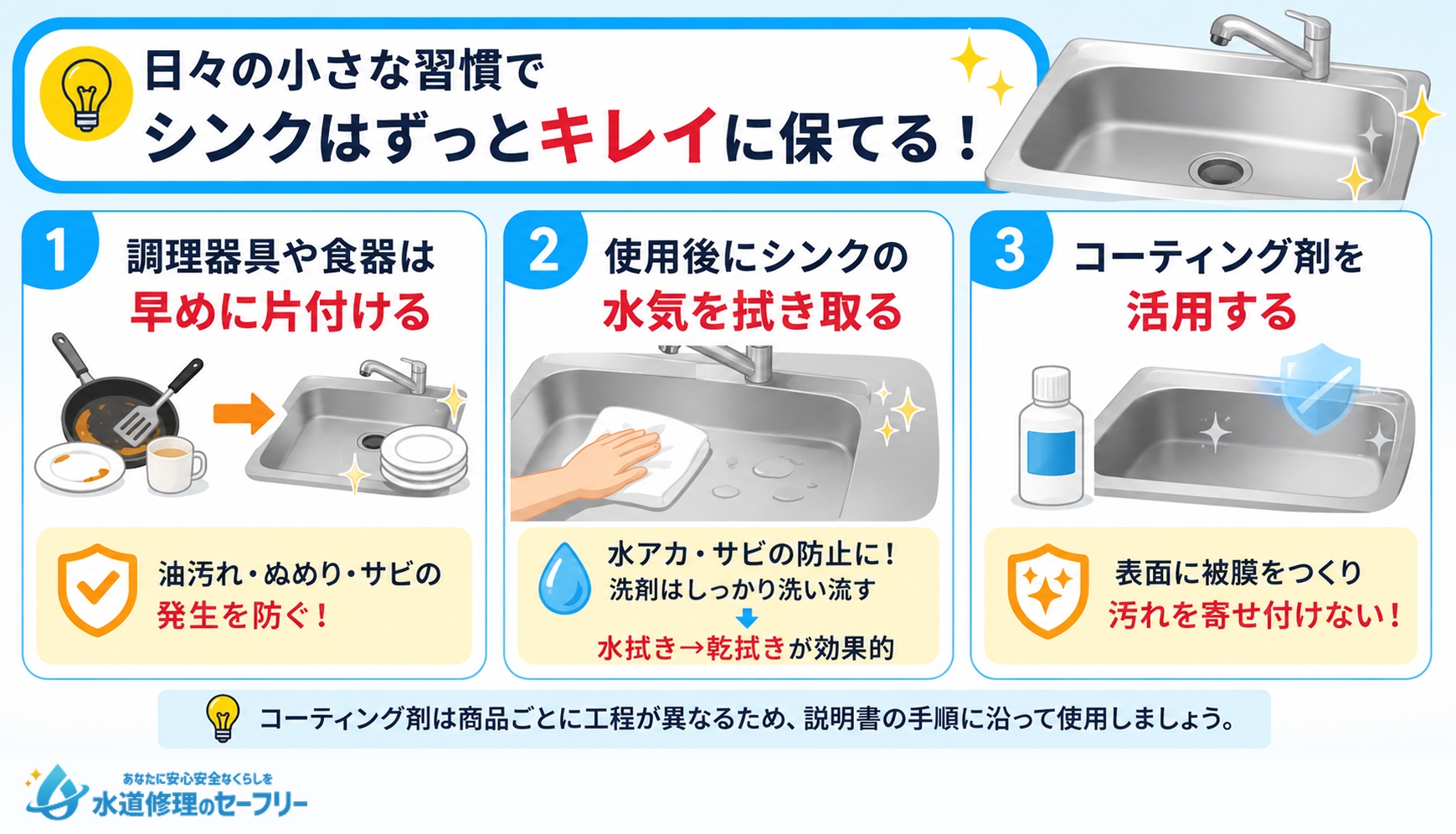 重曹いらずでシンクをキレイに保つコツを紹介