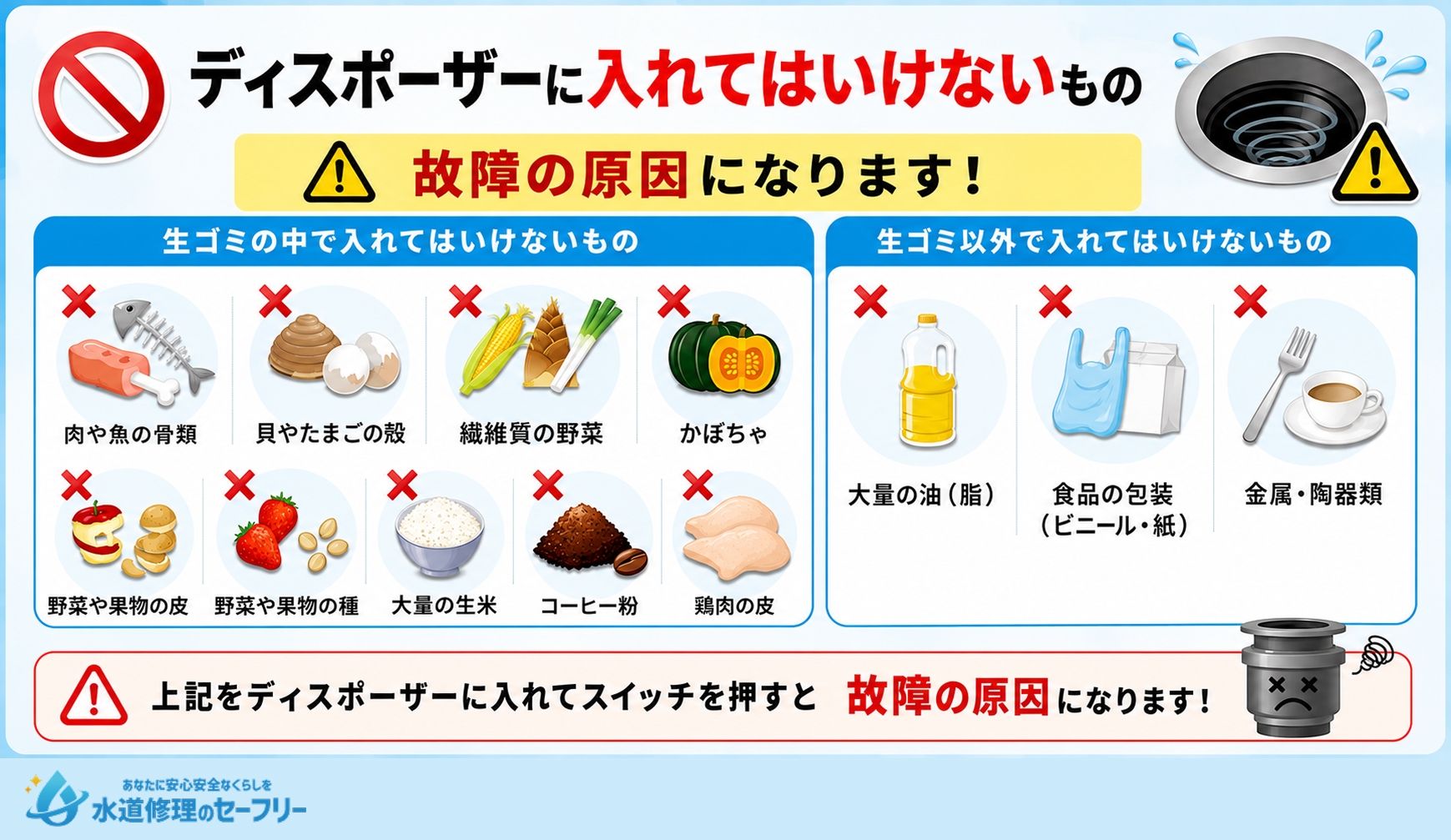 入れてはいけない生ゴミもある