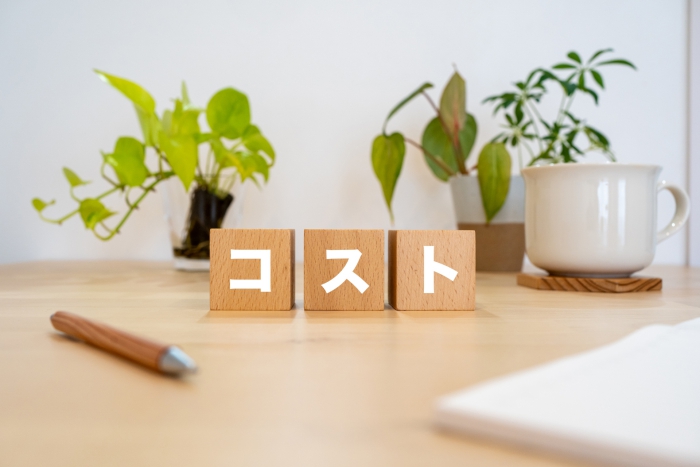 コスト