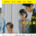 EDSエンターテイメント_TOP