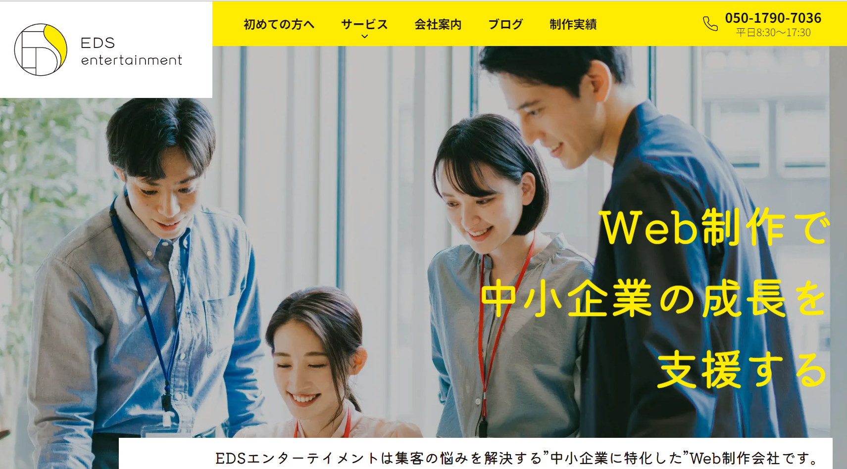 EDSエンターテイメント_TOP