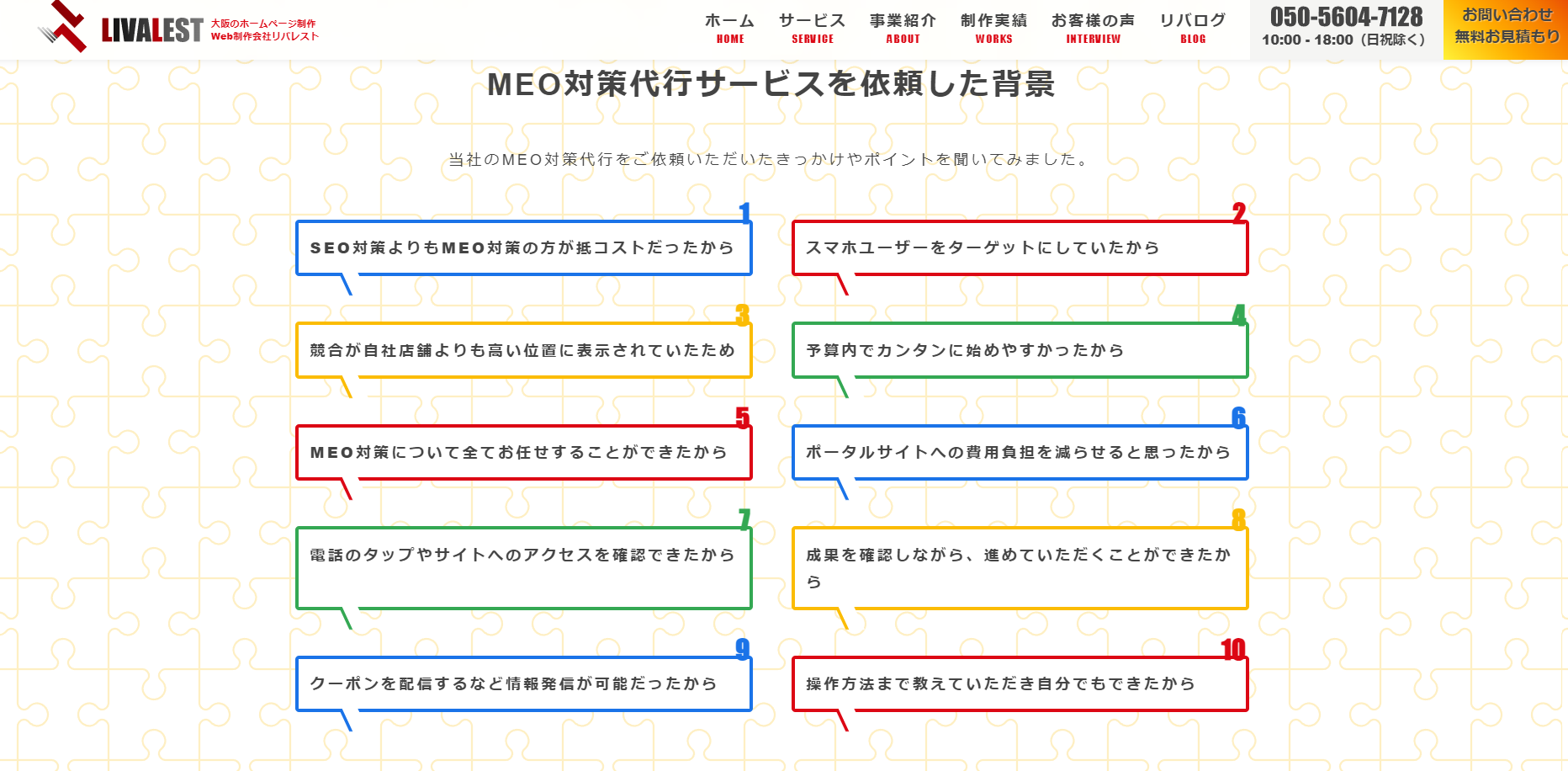 サービスプラン