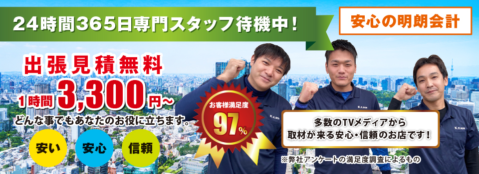 便利屋お助けマスター奈良本店のご利用を検討してみてください。