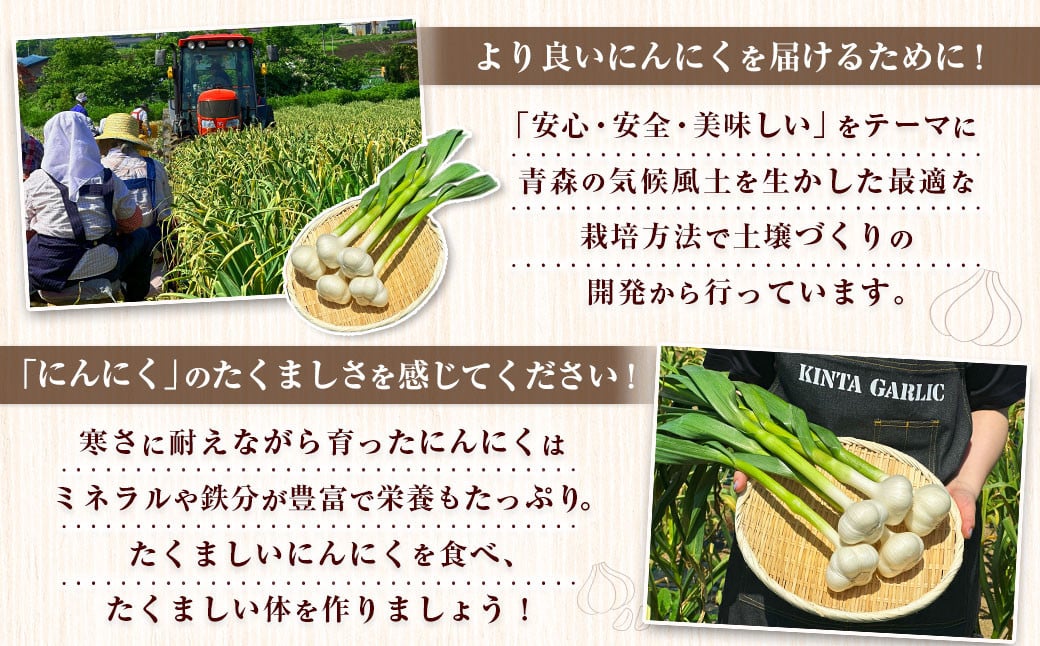 【青森県産】熟成 黒にんにくの魅力