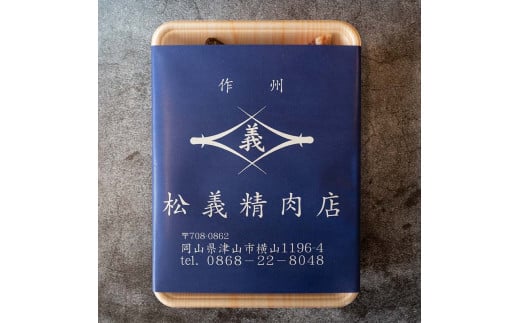 干し肉で味わう津山市の伝統と自然の恵み