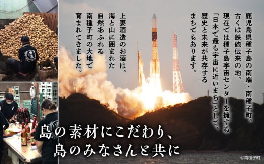 「南泉」で種子島の魅力を味わおう