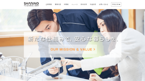 シェアリングテクノロジーの会社紹介