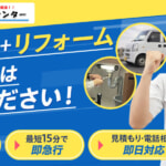 suido trouble kyukyu img wp