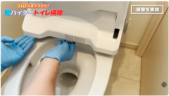 便座の底を拭く