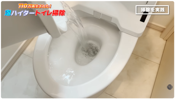 封水に水を注ぐ