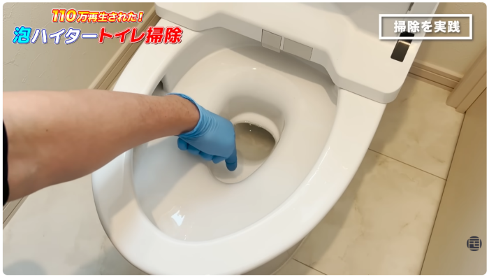 水位を下げる前の封水の位置