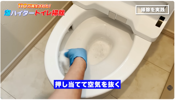 トイレットペーパーの空気を抜く