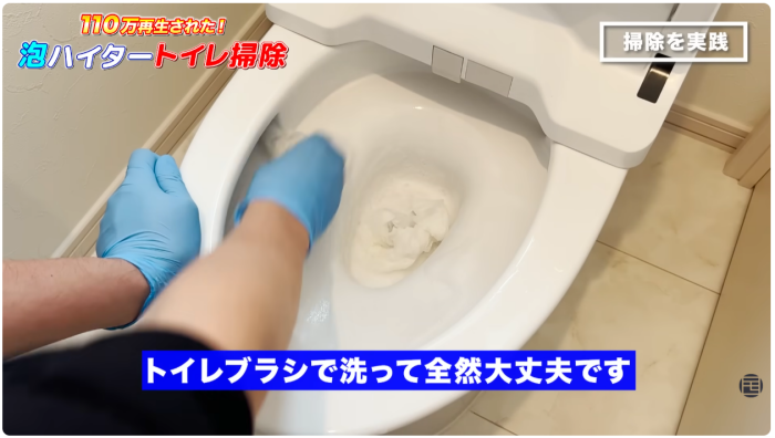 便器内をこする