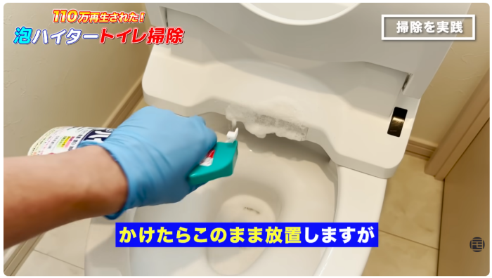 ノズル周辺にキッチン泡ハイターをかける様子
