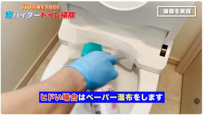 ノズル周辺にペーパー湿布をする様子