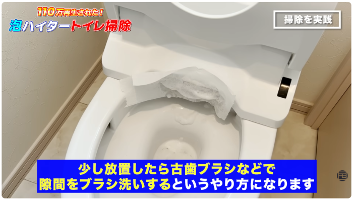 ノズル周辺にキッチン泡ハイターを吹きかけて放置