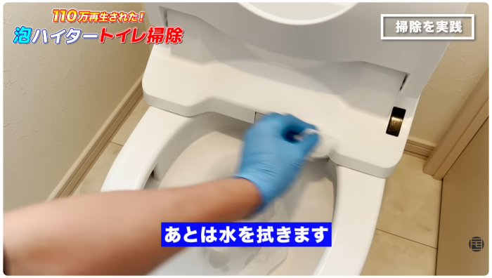 ノズル周辺の水気を拭き取る様子