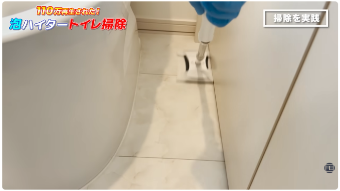 クイックルミニワイパーでトイレの床を拭く
